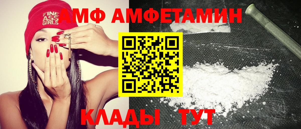 АМФЕТАМИН VHQ Бузулук