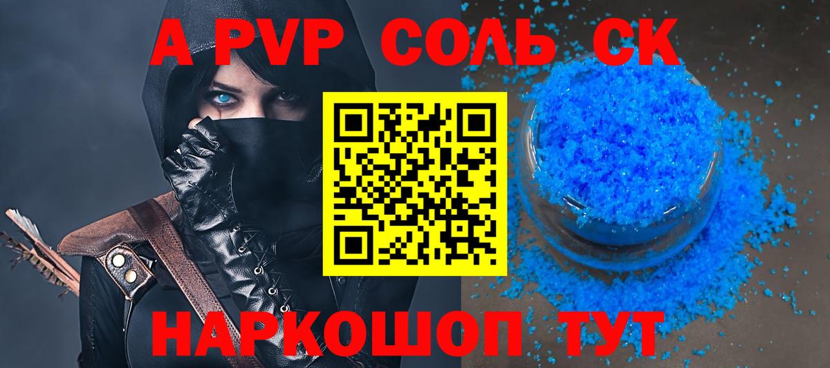 A-PVP СК КРИС  А ПВП СК  Бузулук  Альфа ПВП мука  Вход с VPN 