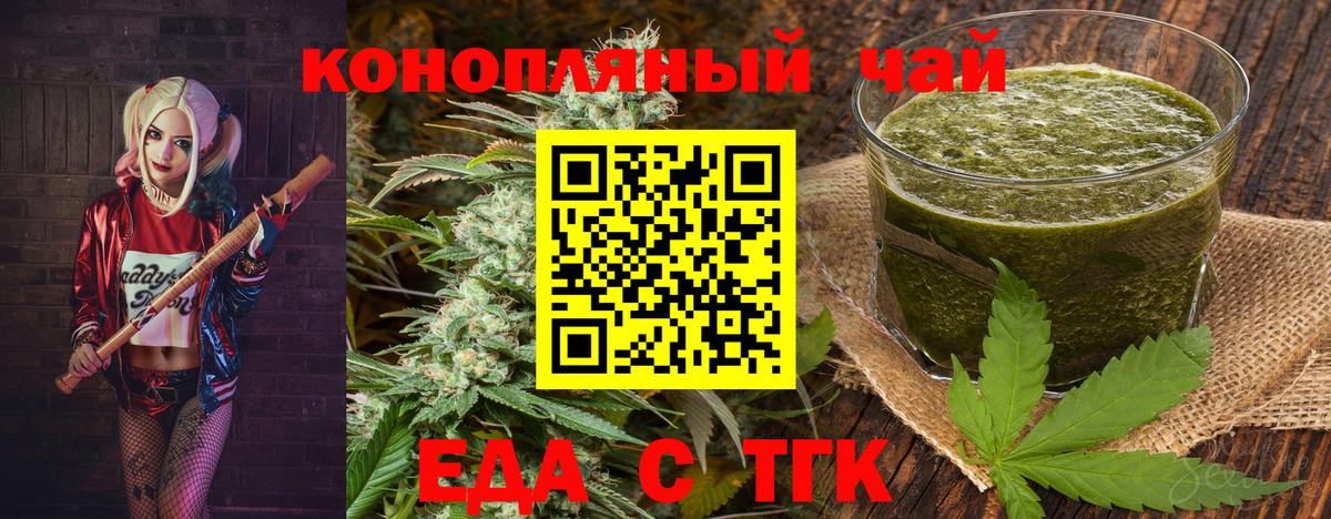 Canna-Cookies конопля Бузулук
