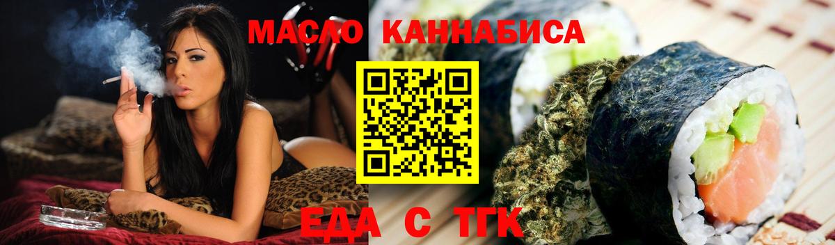 Печенье с ТГК марихуана  Вход с VPN  Бузулук 
