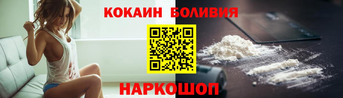 КОКАИН 99%  КОКАИН Fish Scale  Вход с VPN  купить наркоту  Бузулук 