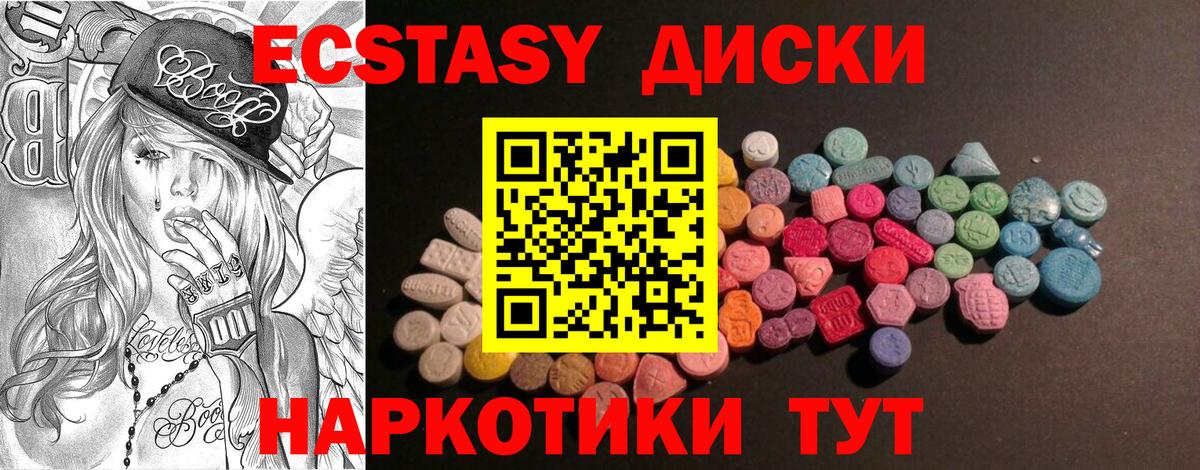 Ecstasy Cube  Ecstasy Дубай  Бузулук  Вход с VPN 