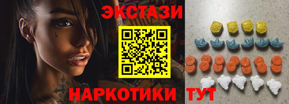 Ecstasy Дубай Бузулук