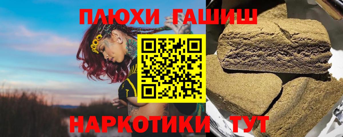 ГАШ индика сатива  Вход с VPN  Гашиш ice o lator  Бузулук 