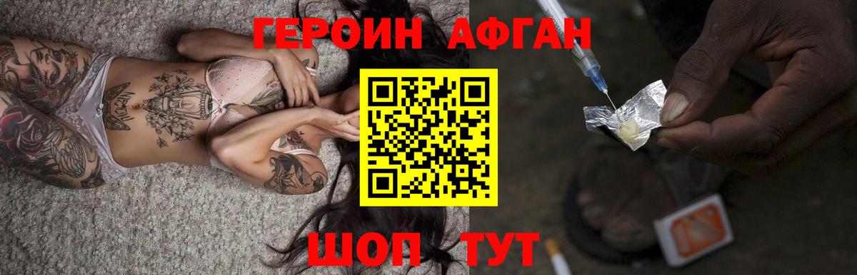 Героин гречка  Вход с VPN  Бузулук 