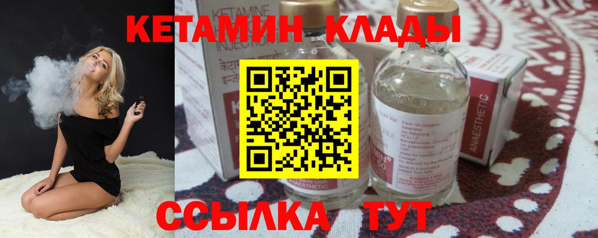 Кетамин ketamine Бузулук