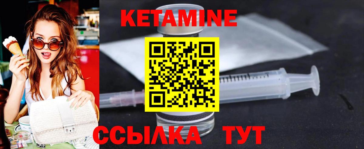КЕТАМИН VHQ  Кетамин VHQ  Бузулук  Вход с VPN 