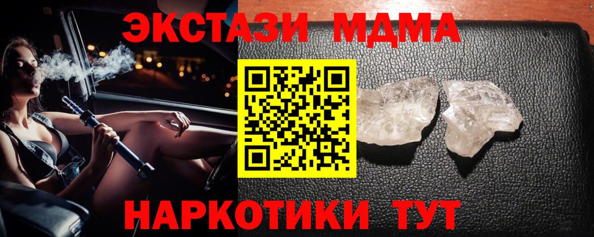 Бузулук  МДМА VHQ  МДМА crystal  MDMA  Вход с VPN 