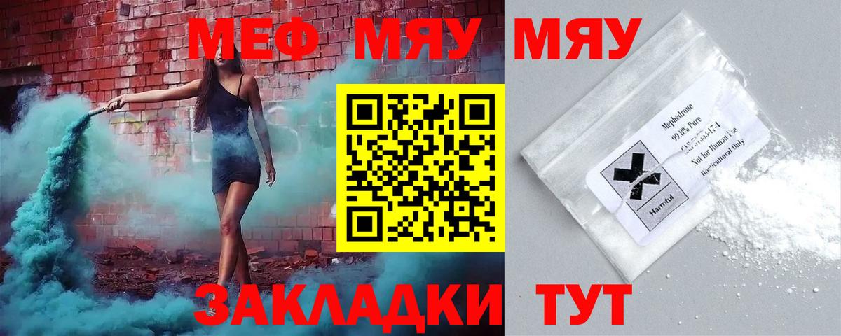 Бузулук  Меф  MEGA вход  МЯУ-МЯУ мука  Мефедрон  Вход с VPN 