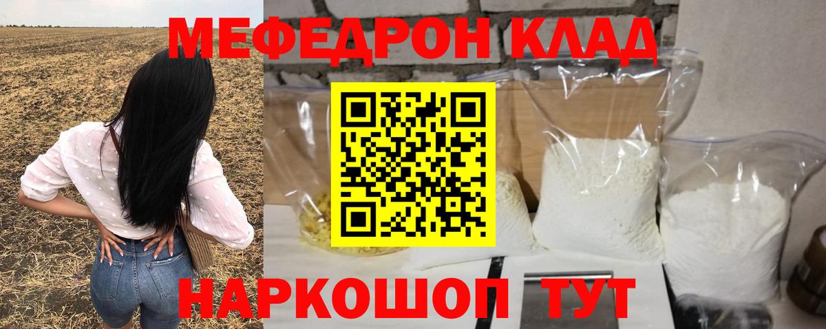 Меф кристаллы Бузулук