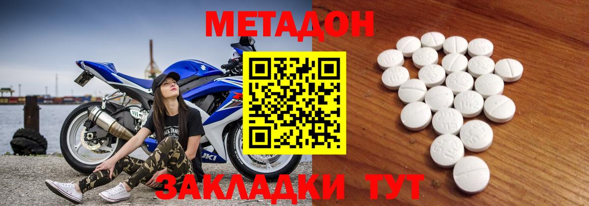 МЕТАДОН мёд Бузулук