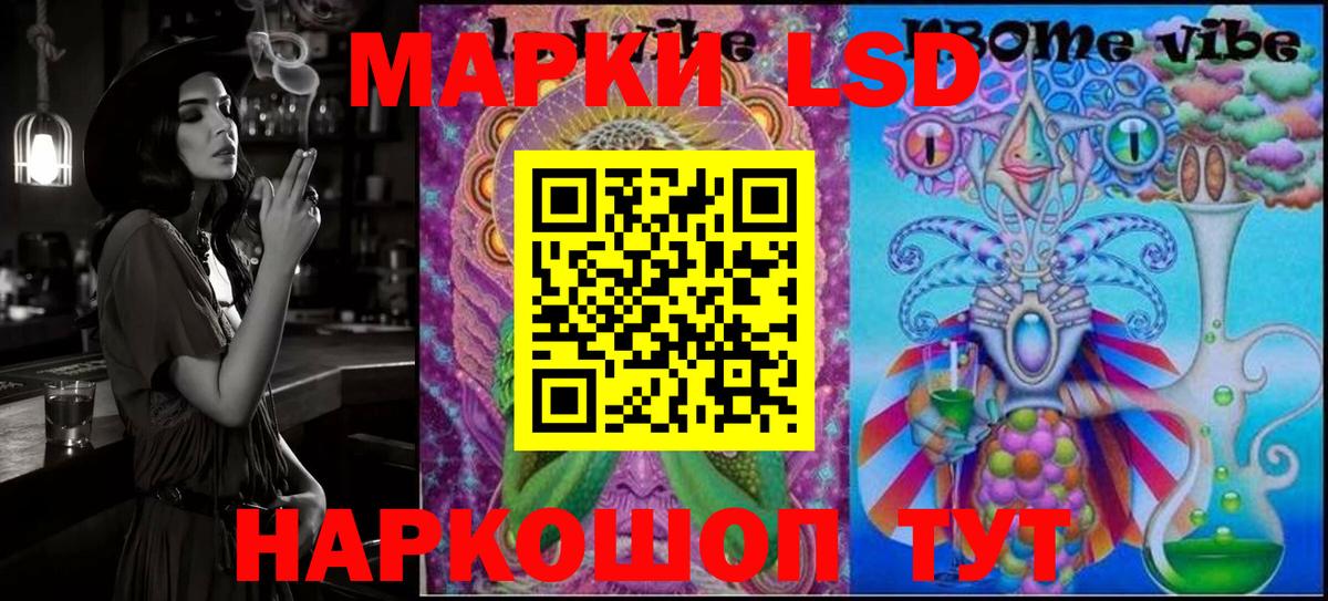 Марки NBOMe 1,5мг Бузулук